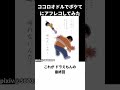 【神回】ココロオドルでドラえもんのボケてにアフレコしてみたwwwww③