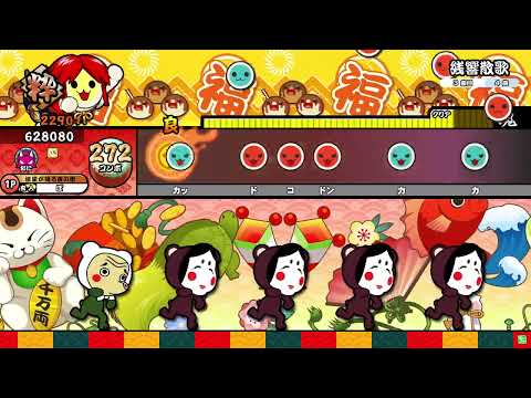 【HS1.5】太鼓の達人(ニジイロ)  残響散歌  全良