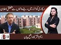 Big News For People Living in Government Quarters ! | Waseem Akhter's | Supreme Court - RBTV