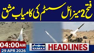 Iran US Talks | Successful exercise of Fateh 2 missile system | 4 AM News Headlines | Samaa TV