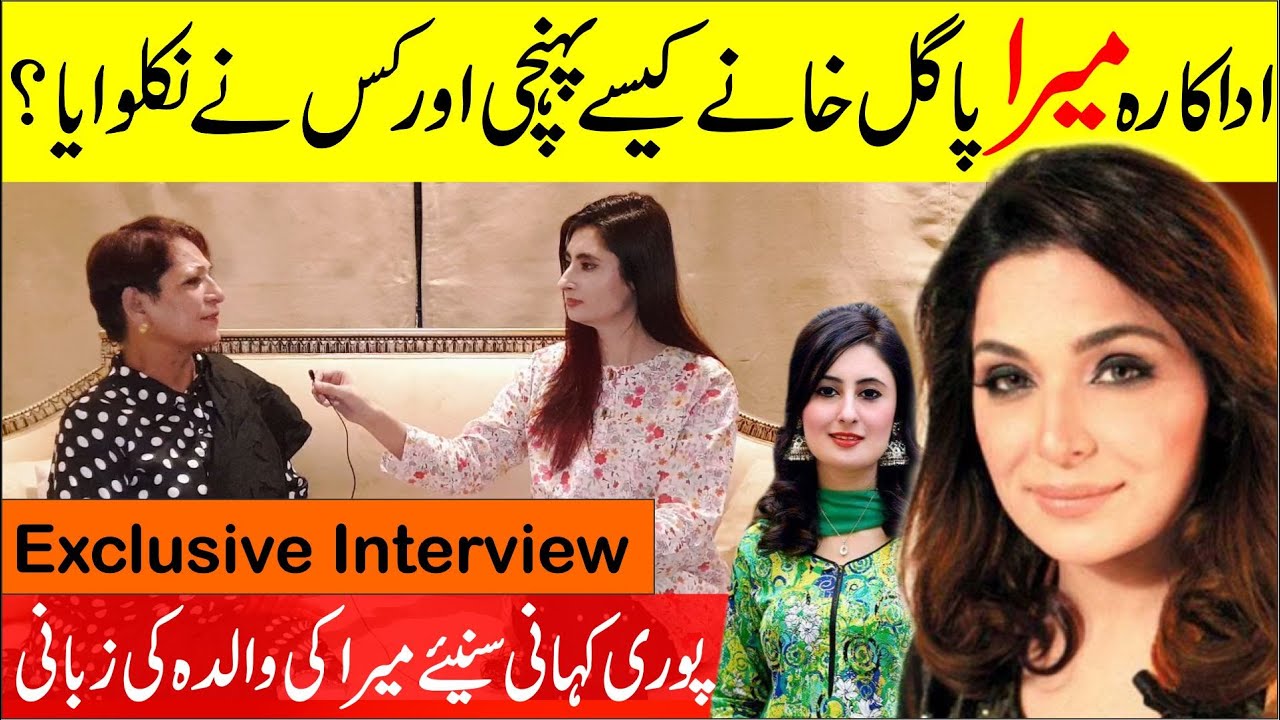 Was Meera Really In Mental Hospital In USA Meera's Mother Told The Real Story | Meera Latest News