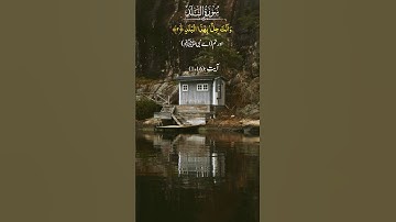 . “سورة البلد | A Powerful Reminder of Life’s Real Test | Urdu Translation”