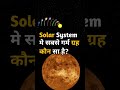 Solar system   dhiraj b   shorts