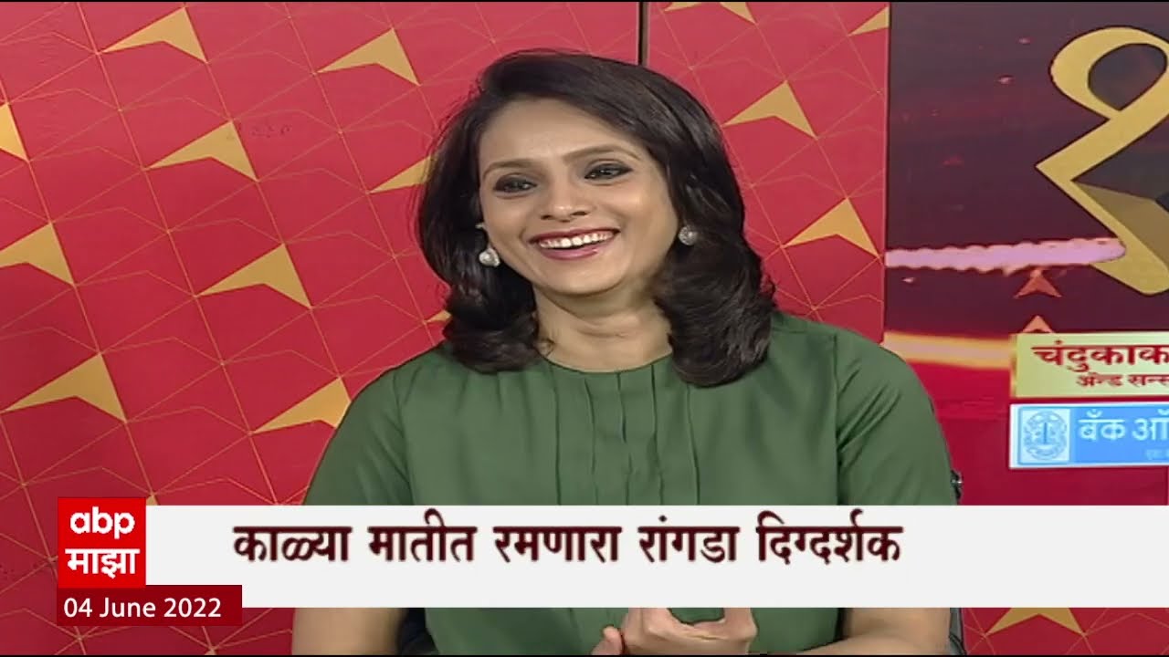 Majha Katta Chat With Pravin Tarde : लेखक-दिग्दर्शक प्रवीण विठ्ठल तरडे यांच्या सोबत मनमोकळ्या गप्पा