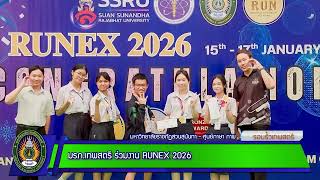 15 มกราคม 2569 มรภ.เทพสตรี ร่วมงาน RUNEX 2026