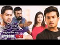 Sangeethe (සංගීතේ) | Episode 1328 | 29th May 2024