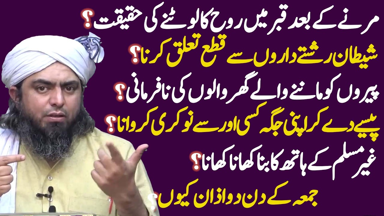 Important Questions & Answers with Engineer Muhammad Ali Mirza