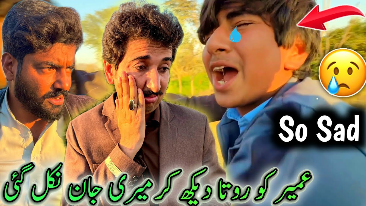 Choty Bhai Ko Rota Dekh Kar Meri Jan Nikal Gai 😭🥲