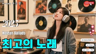 일할때 듣기좋은 발라드 추천 광고없는 노래모음 🖤 유튜브 베스트곡 BEST TOP 20 | 펀치/ 임창정 / 찬열/ 성시경/ 더원/태연/ 다비치/에일리/ 백지영/ 바비킴
