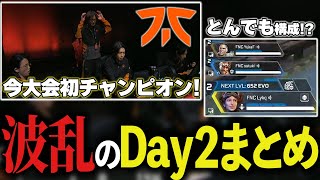 【ALGS Year4】グループステージ2日目に大暴れするFNC！【ApexLegends/エーペックスレジェンズ/FNATIC/YukaF/Satuki/Lykq】