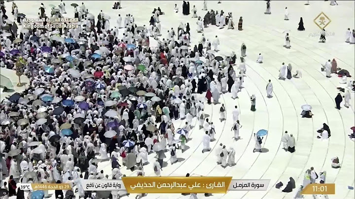 🔴 Makkah Live | مكة مباشر | الحرم المكي مباشر | قناة القران الكريم السعودية مباشر | مكه المكرمه مبا