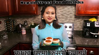 How to Make Bhakka at home भक्का कसरी बनाउँने ? Cook With Arati.