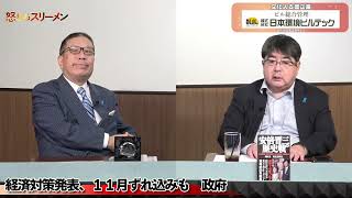 【一般ライブ】10/17（火）17:00~17:30【怒れるスリーメン】加藤清隆×千葉麗子×阿比留瑠比×長尾たかし