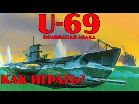 Видео: U-69: ПОДВОДНАЯ ЛОДКА ГЕРМАНИИ VI УРОВНЯ | КАК ИГРАТЬ НА ПОДЛОДКАХ | WORLD OF WARSHIPS