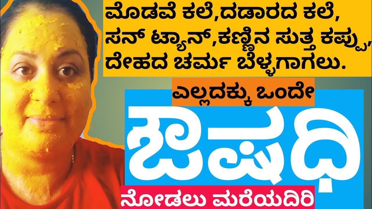 face pimples remove tips in kannada