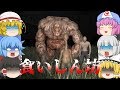 【ゆっくり実況】食いしん坊達が住む島【空腹島２】