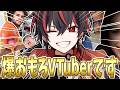 【#雑談 / #VTuber】まあまあ騙されたと思ってね?【個人VTuber / あーるくん】