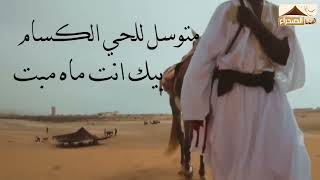 طلعة في مدح الرسول صلى الله عليه و سلم  للشاعر همام  بصوت الاعلامي الصحراوي حمدي ميارة   هنا الصحراء سمعها