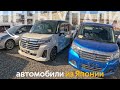 СВЕЖИЙ ПРИХОД АВТОМОБИЛЕЙ ИЗ ЯПОНИИ🔥ЦЕНЫ УПАЛИ ВДВОЕ⁉️ ЦЕНЫ ОТ 680 ТЫСЯЧ❗️FREED ROOMY VITZ