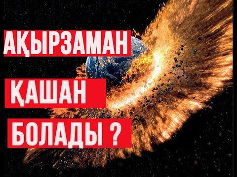 Бейне: Дифференциация қашан болады?