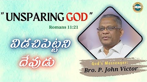 " UNSPARING GOD " | విడచిపెట్టని దేవుడు Romans 11:21 // Message by Bro. John Victor Hebron
