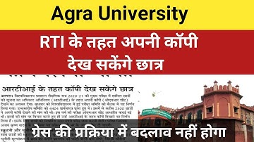 Agra university re copy check 2021 | dbrau re copy check | dbrau omr check | dbrau rti re copy check