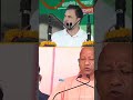 Rahul Gandhi vs Yogi Adityanath #bihar #election #biharelection #yogi  #viralshorts #shortvideo
