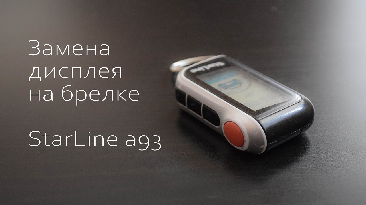 Hold на брелке хендай