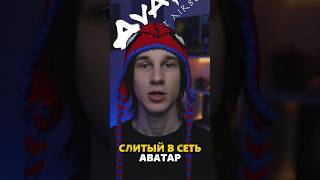 Аватар: Легенда об Аанге слили в сеть! #avatar #avatarlegendofaang #aang #aangedit #zuko