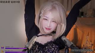 二呆啾 20221216 Chinese ASMR 2
