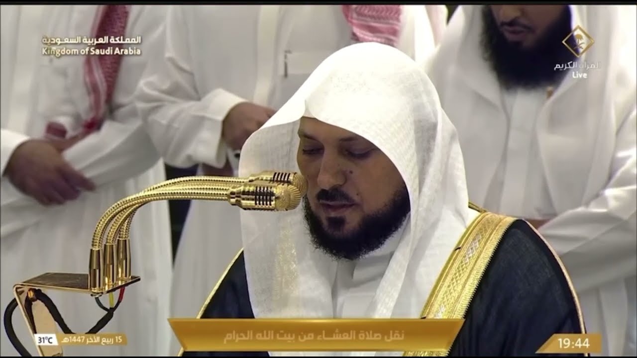 صلاة العشاء للشيخ ماهر المعيقلي 15 ربيع الآخر 1447هـ