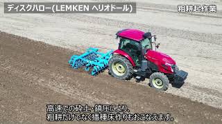 ロボット・オートトラクター YT4/5Aシリーズ 作業動画 - YouTube
