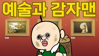 빵빵이의 예술 ~!