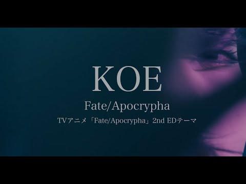 ASCA 「KOE」 Music Video FULL (Anime "Fate Apocrypha" ED)