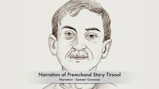 प्रेमचंद की कहानी "तिरसूल" Premchand Story "Tirsool"