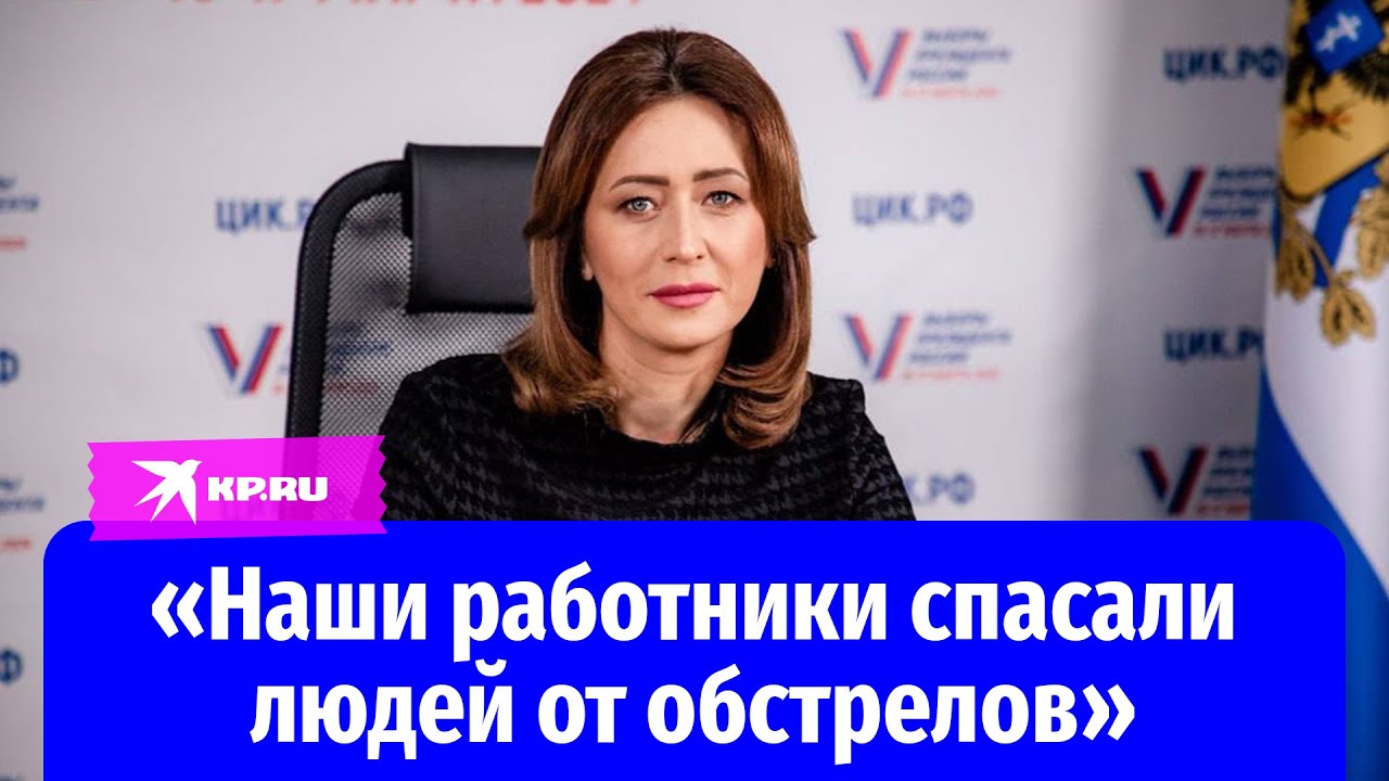 Глава избиркома Херсонской области Марина Захарова: «Наши работники спасали людей от обстрелов»