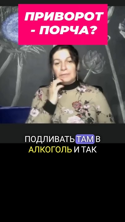 Порча - православная энциклопедия «Азбука веры»