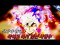 [애니추천] 죽여도 죽지 않는 사형수가 사는 이유