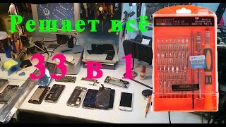 Отвёртка с набором бит из Aliexpress. 33 в 1. (5$)