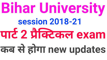 Bihar University part 2 practical exam date 2021,brabu University part 2 practical exam new notice