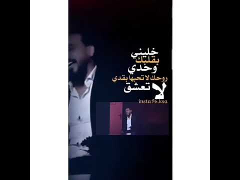 نصرت البدر خليني بكلبك وحدي 