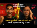രണ്ടാഴ്ചയിൽ Monetization പിന്നെ ഞങ്ങളുടെ ചാനലിന് എന്ത് സംഭവിച്ചു  ?