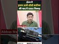 Mass Marriage in Iran: ईरान में Imam Ali- Bibi Fatima की याद में 1000 निकाह | Dhul Hijjah |Salaam TV