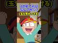 【伝説のコピペ】キテレツ「コロ助、これはなんて呼ぶ?」【ゆっくり2chまとめ】#極ショート #ゆっくり #2ch #2ちゃんねる #5ch #5ちゃんねる #キテレツ大百科 #コロ助 #藤子不二雄