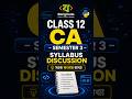 Class 12 Computer Applications Semester 3 Syllabus | WBCHSE | Easy Bengali Explanation 🔥