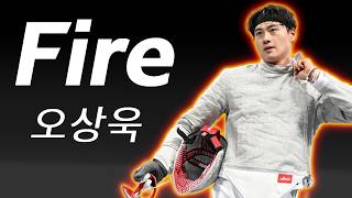 Download Lagu Oh Sanguk: Fire | 오상욱 MP3