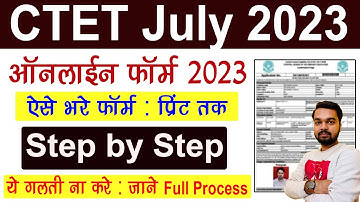 CTET July 2023 Online Form Kaise Bhare | How to fill CTET July 2023 Online Form | CTET Application
