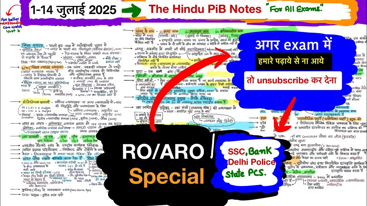 1 से 14 July  2025 The Hindu Notes | The Hindu Handwritten Notes 🔥 Pib Handwritten Notes 
