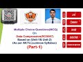 Data compression | MCQ | ( Part -1 | based on unit 1 and unit 2 of AKTU Exam | 2020-21