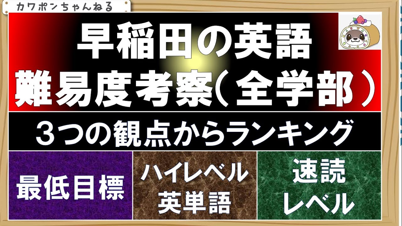 早稲田大学 英語 早稲田商学部 Youtube 早稲田大学 英語 早稲田商学部 Youtube